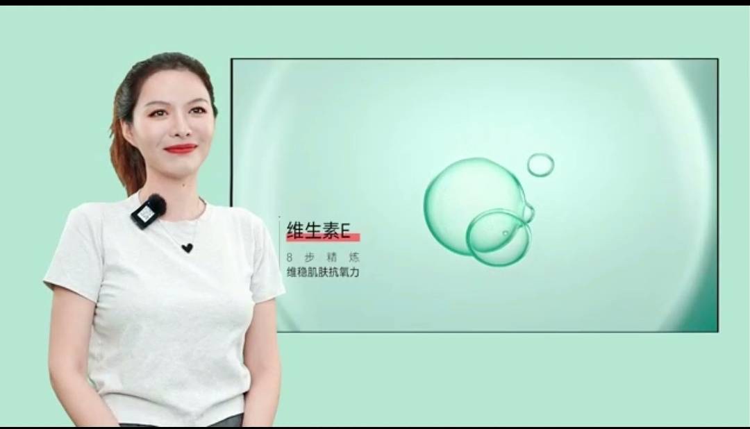 维生素 E 护肤科学内容演示画面