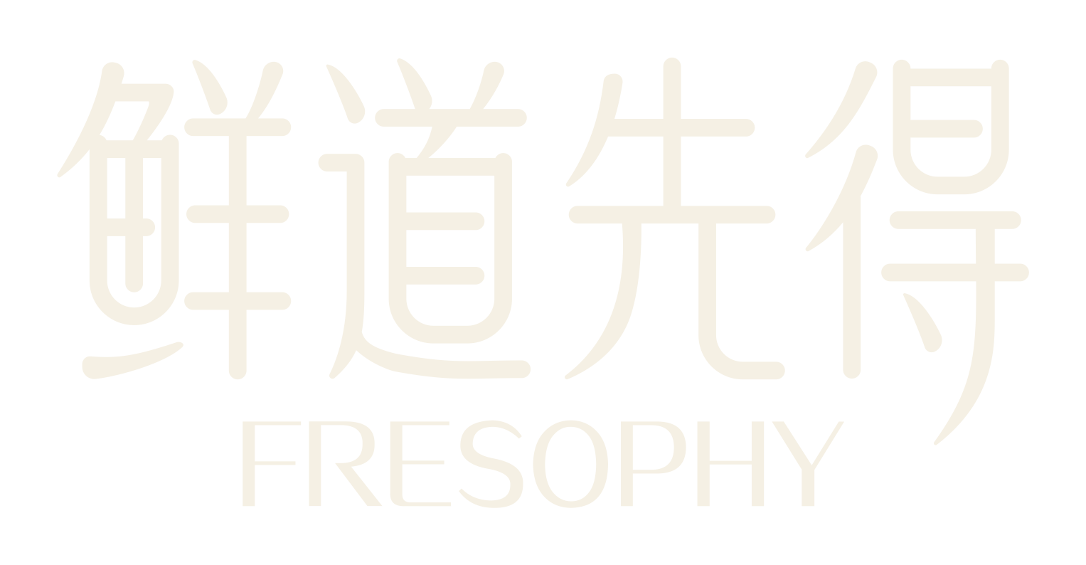 鲜道先得 Fresophy