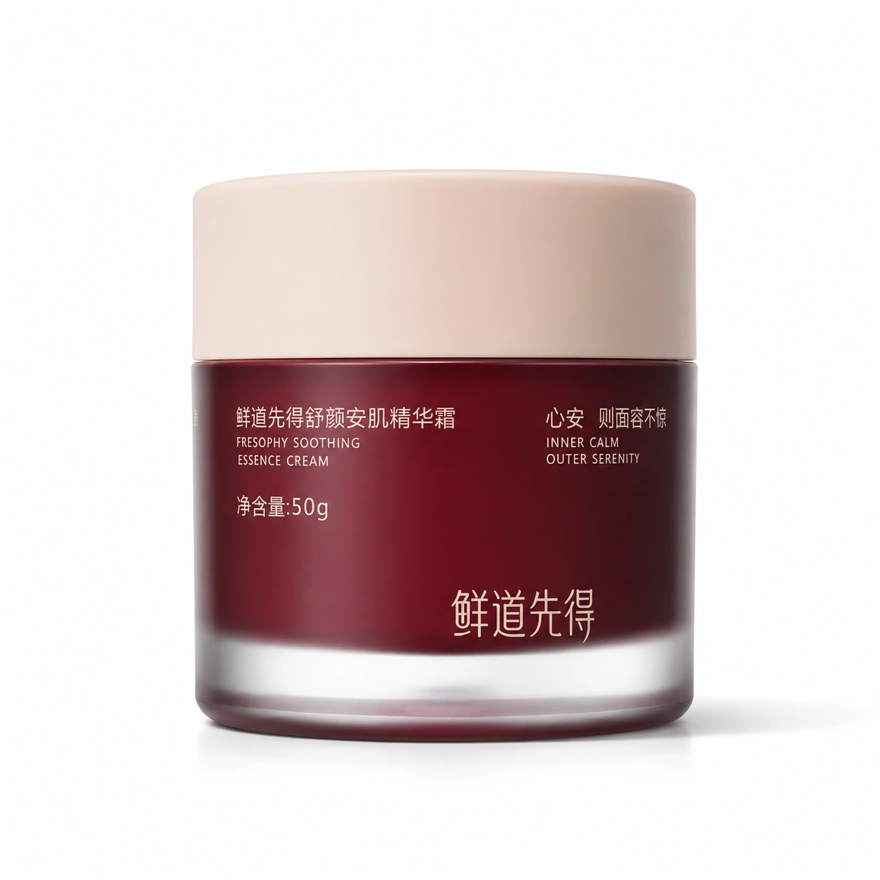 鲜道先得舒颜安肌精华霜 50g