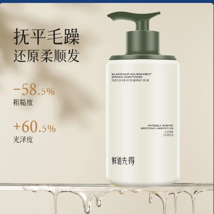 鲜道先得精油护发霜产品图