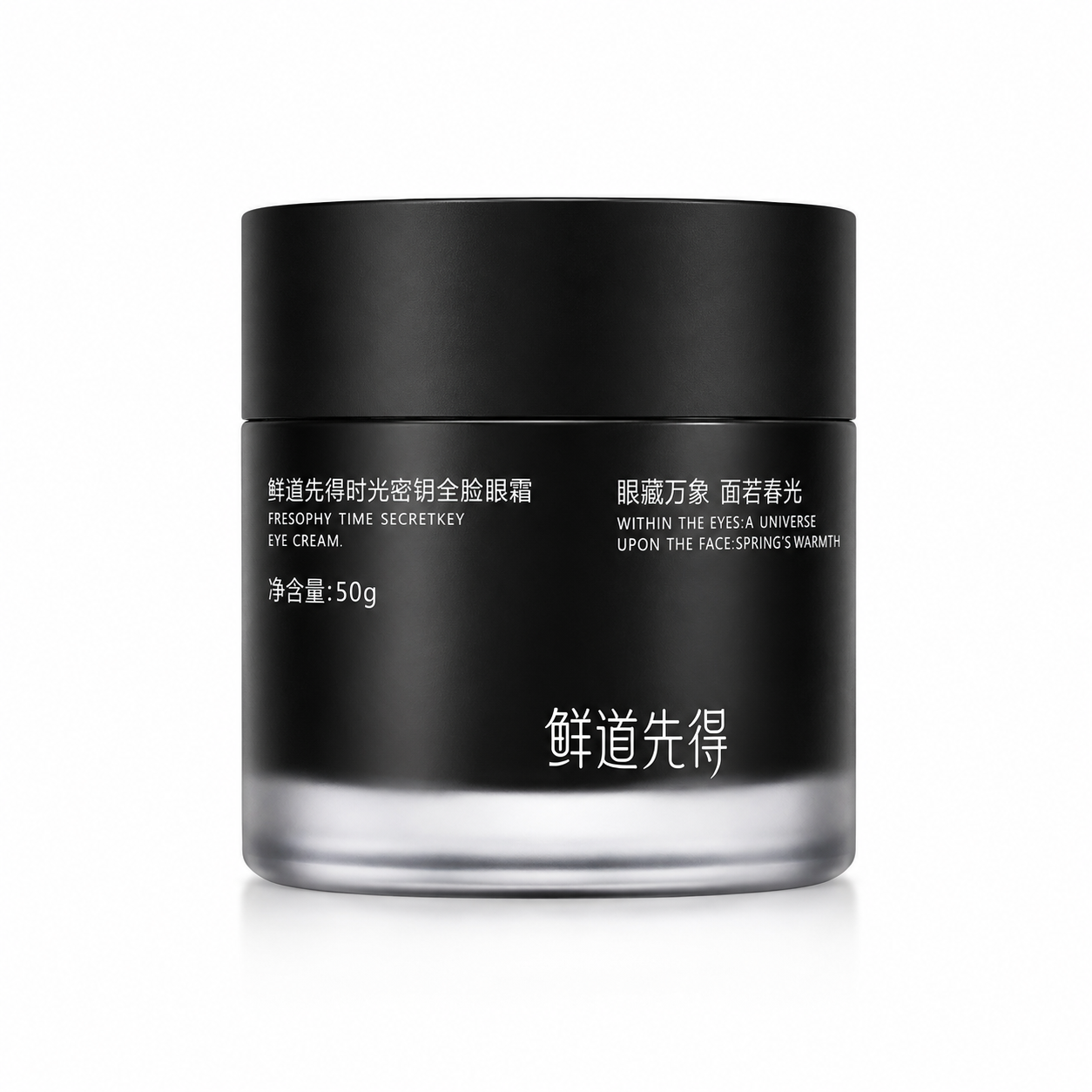 鲜道先得时光密钥全脸眼霜