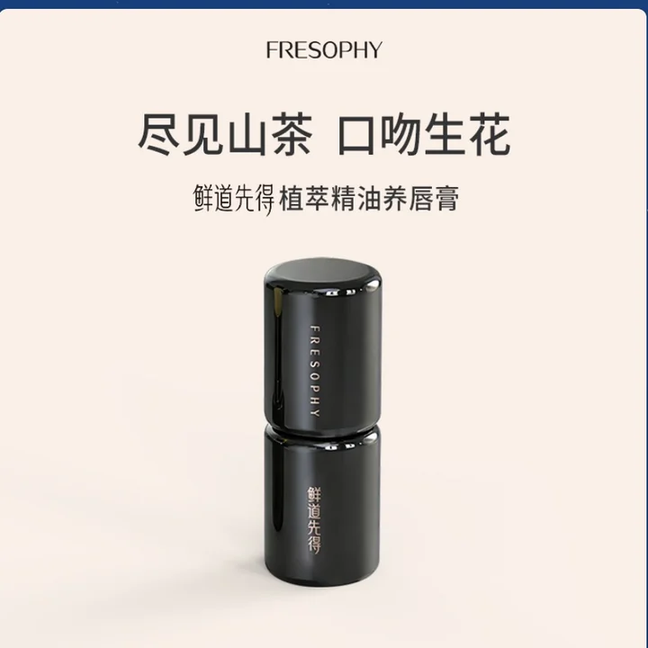 鲜道先得口吻生花精油唇膏产品图