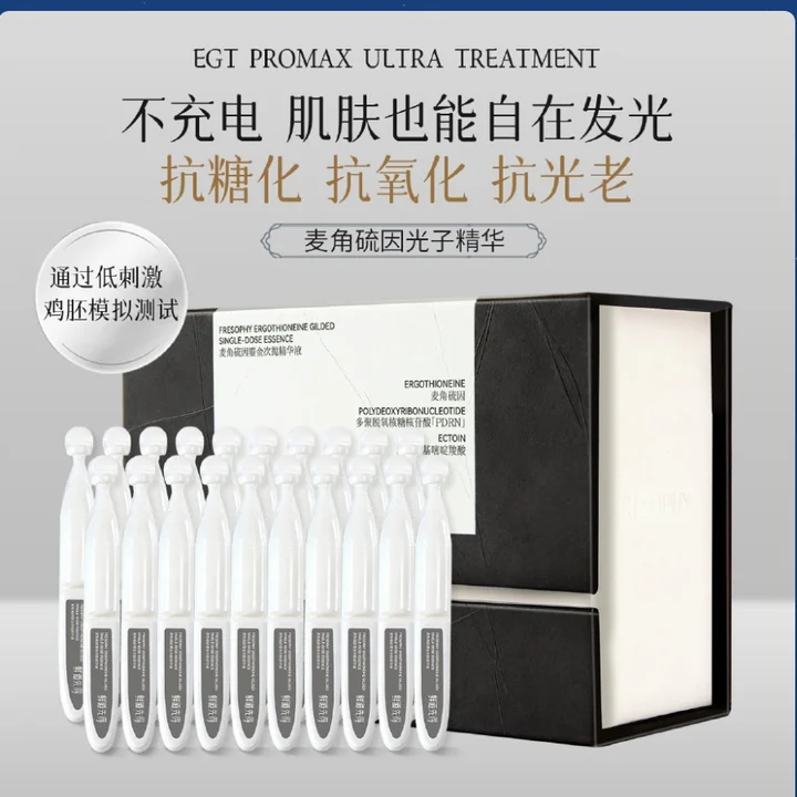 鲜道先得光子精华产品图